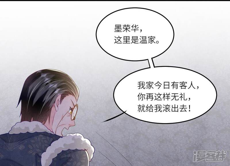 《少帅每天都在吃醋2少帅是醋精》第144话 扶弟魔 第80页