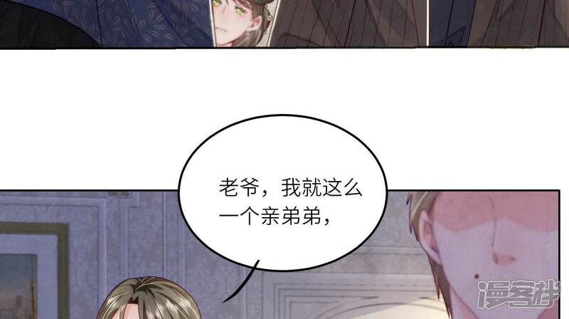 《少帅每天都在吃醋2少帅是醋精》第144话 扶弟魔 第82页