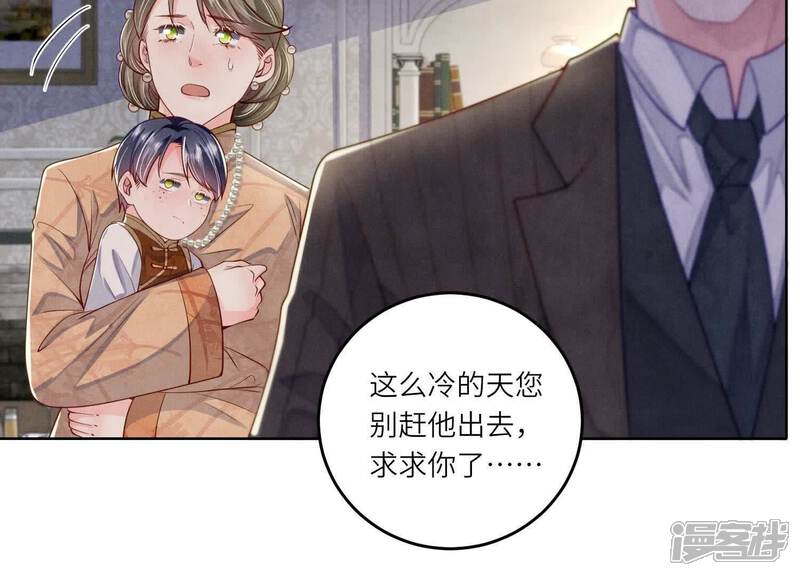 《少帅每天都在吃醋2少帅是醋精》第144话 扶弟魔 第83页