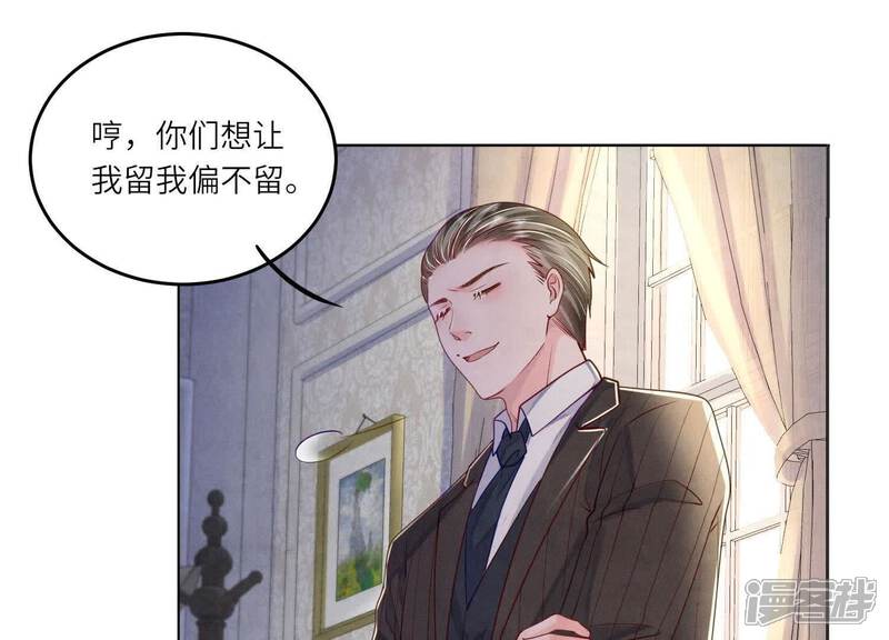 《少帅每天都在吃醋2少帅是醋精》第144话 扶弟魔 第84页