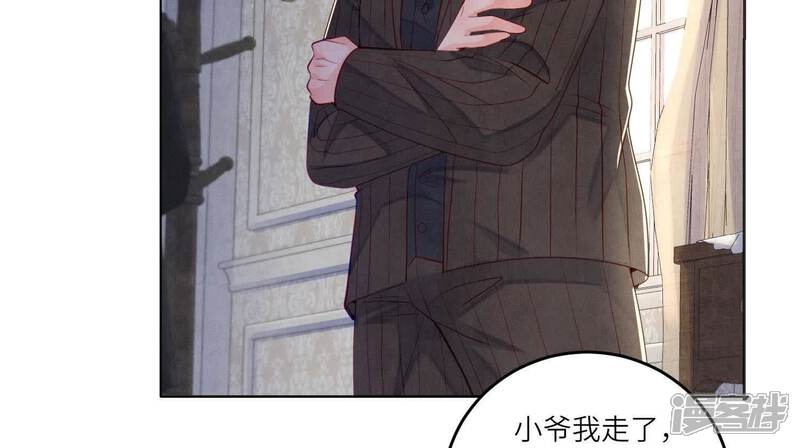 《少帅每天都在吃醋2少帅是醋精》第144话 扶弟魔 第85页