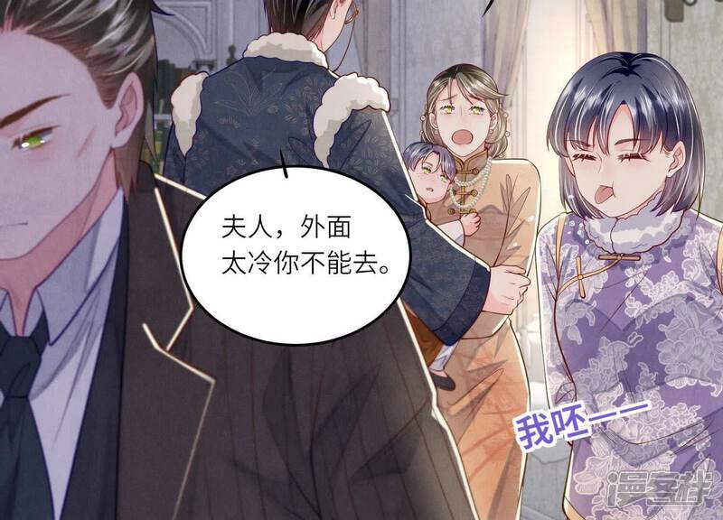 《少帅每天都在吃醋2少帅是醋精》第144话 扶弟魔 第87页