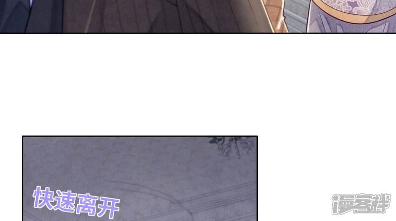 《少帅每天都在吃醋2少帅是醋精》第144话 扶弟魔 第88页