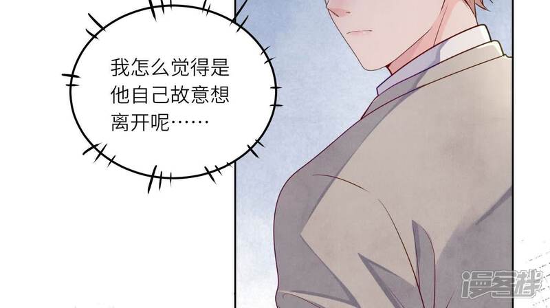 《少帅每天都在吃醋2少帅是醋精》第144话 扶弟魔 第91页