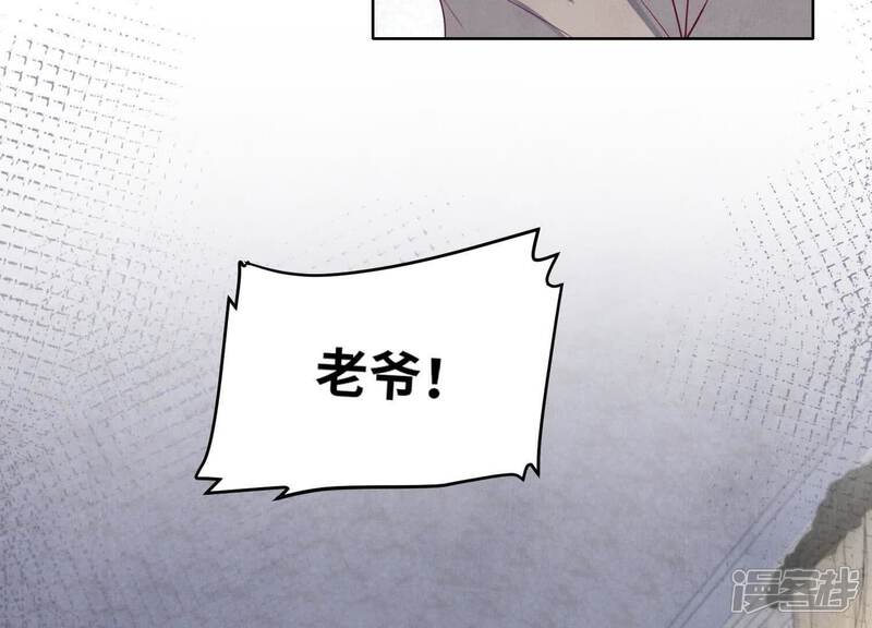 《少帅每天都在吃醋2少帅是醋精》第144话 扶弟魔 第92页
