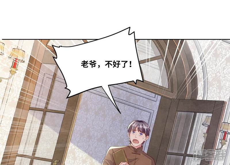 《少帅每天都在吃醋2少帅是醋精》第144话 扶弟魔 第95页