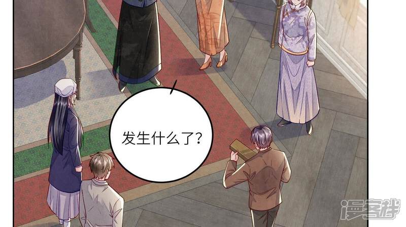 《少帅每天都在吃醋2少帅是醋精》第144话 扶弟魔 第97页