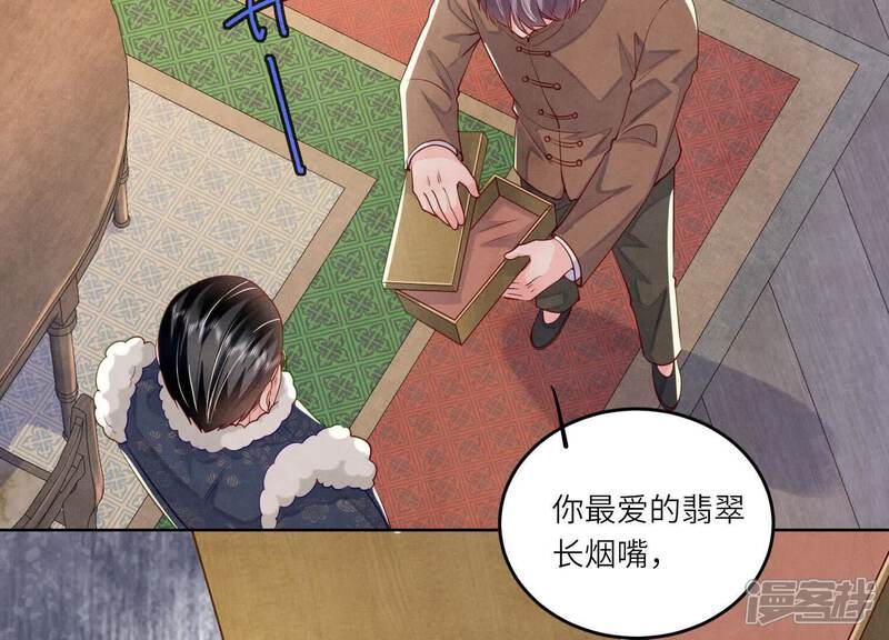《少帅每天都在吃醋2少帅是醋精》第144话 扶弟魔 第99页