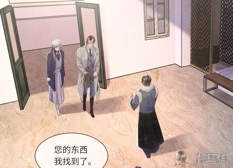 《少帅每天都在吃醋2少帅是醋精》第145话 冻尸 第11页