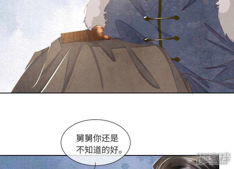 《少帅每天都在吃醋2少帅是醋精》第145话 冻尸 第14页