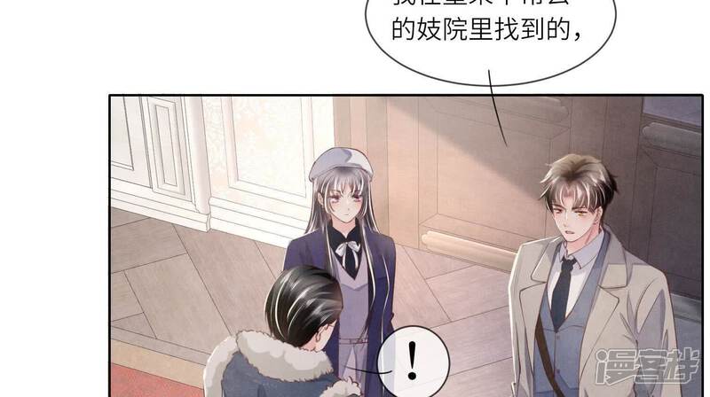 《少帅每天都在吃醋2少帅是醋精》第145话 冻尸 第16页