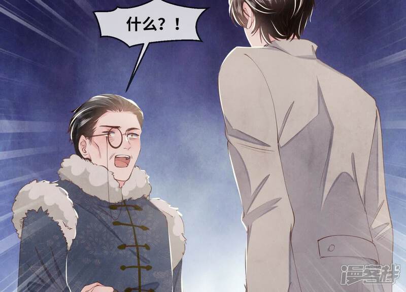 《少帅每天都在吃醋2少帅是醋精》第145话 冻尸 第18页