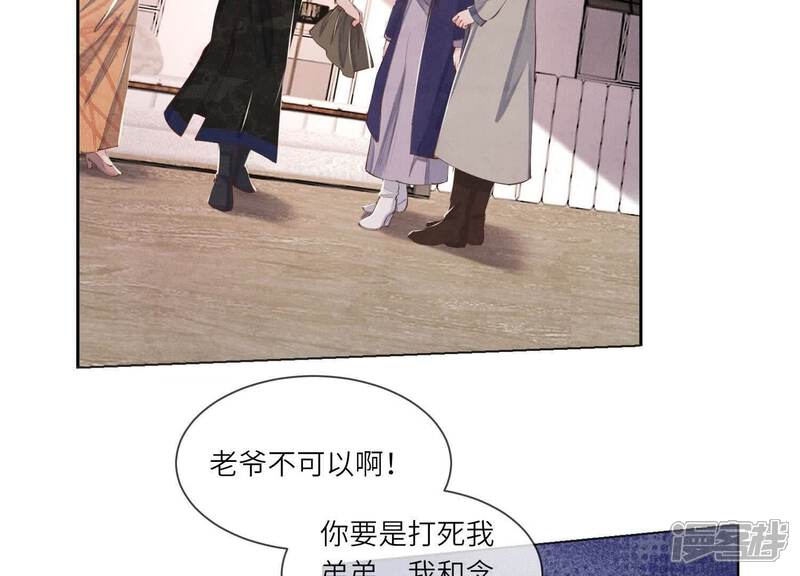 《少帅每天都在吃醋2少帅是醋精》第145话 冻尸 第21页