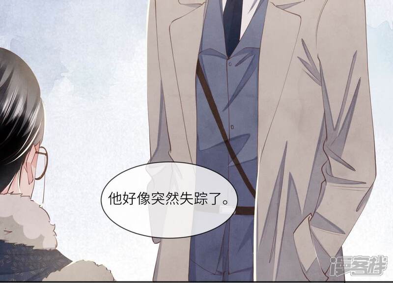 《少帅每天都在吃醋2少帅是醋精》第145话 冻尸 第26页