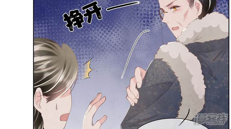 《少帅每天都在吃醋2少帅是醋精》第145话 冻尸 第31页