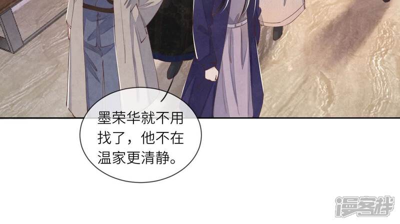 《少帅每天都在吃醋2少帅是醋精》第145话 冻尸 第34页
