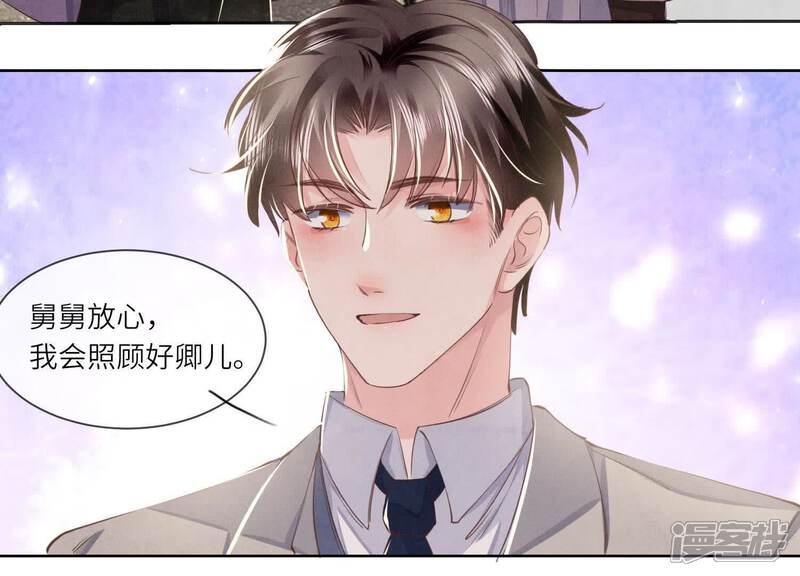 《少帅每天都在吃醋2少帅是醋精》第145话 冻尸 第38页