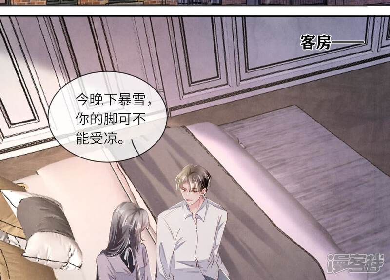 《少帅每天都在吃醋2少帅是醋精》第145话 冻尸 第42页