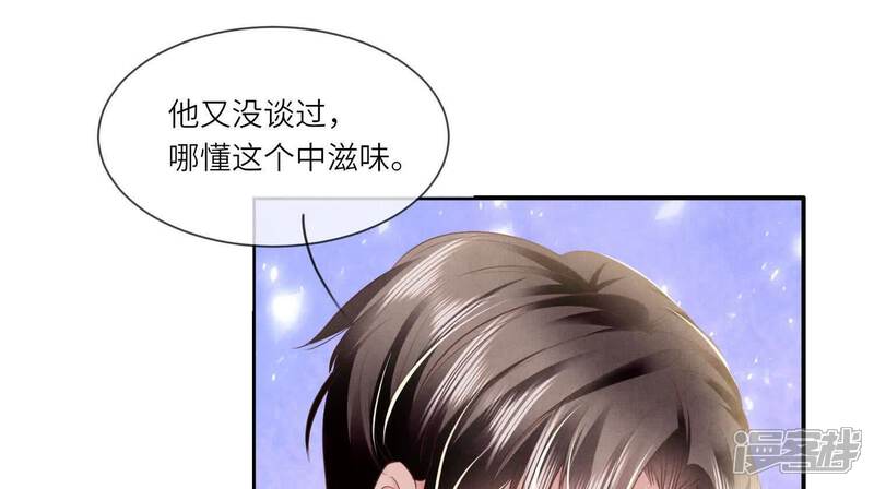 《少帅每天都在吃醋2少帅是醋精》第145话 冻尸 第46页