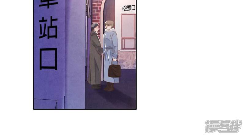 《少帅每天都在吃醋2少帅是醋精》第145话 冻尸 第49页