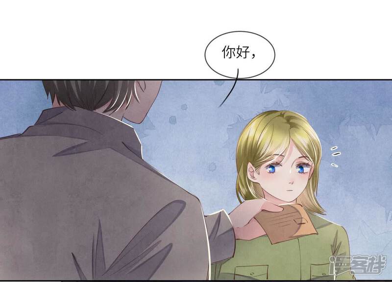 《少帅每天都在吃醋2少帅是醋精》第145话 冻尸 第50页