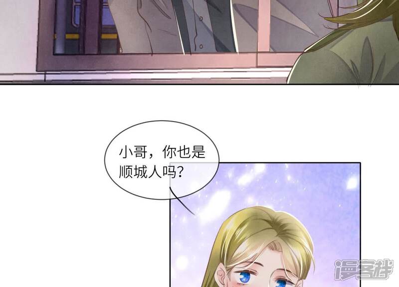 《少帅每天都在吃醋2少帅是醋精》第145话 冻尸 第53页