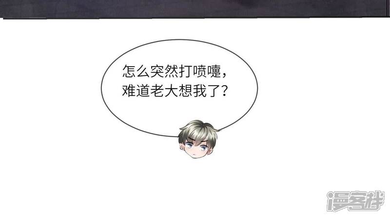 《少帅每天都在吃醋2少帅是醋精》第145话 冻尸 第61页
