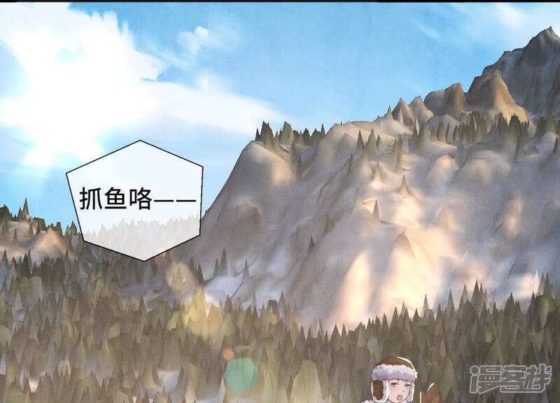 《少帅每天都在吃醋2少帅是醋精》第145话 冻尸 第65页