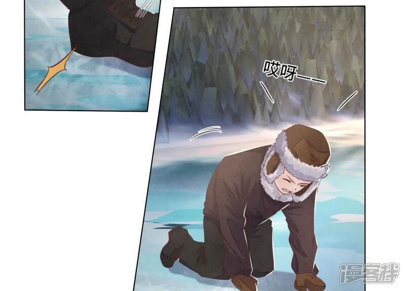 《少帅每天都在吃醋2少帅是醋精》第145话 冻尸 第68页