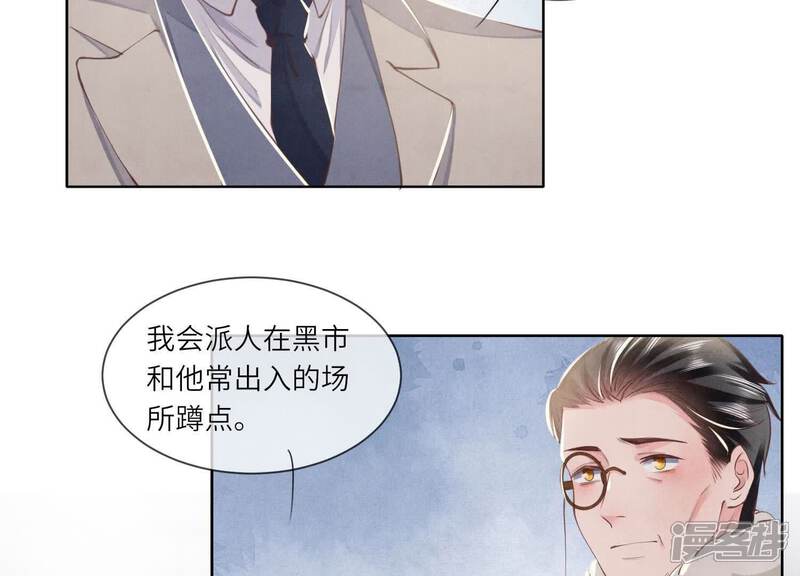 《少帅每天都在吃醋2少帅是醋精》第145话 冻尸 第6页