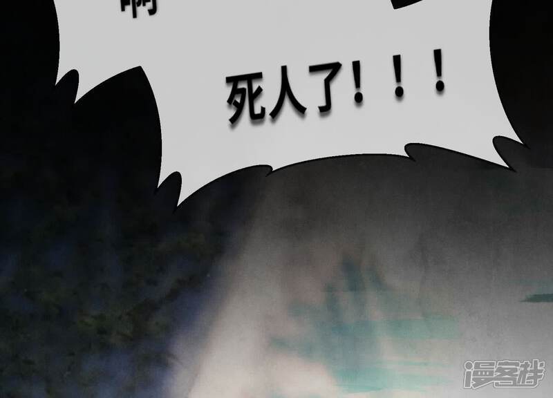 《少帅每天都在吃醋2少帅是醋精》第145话 冻尸 第75页