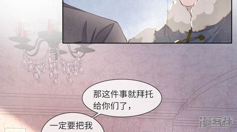 《少帅每天都在吃醋2少帅是醋精》第145话 冻尸 第7页