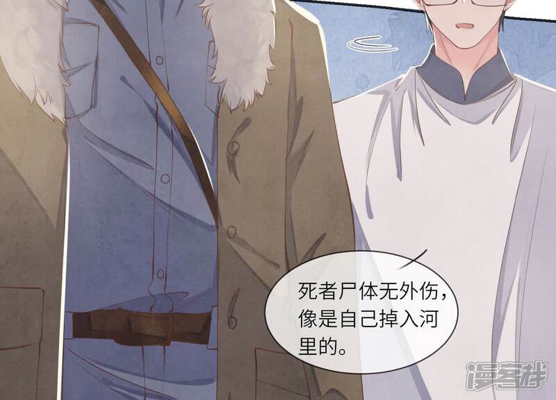 《少帅每天都在吃醋2少帅是醋精》第145话 冻尸 第81页