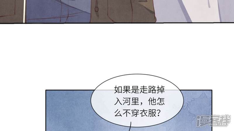 《少帅每天都在吃醋2少帅是醋精》第145话 冻尸 第82页