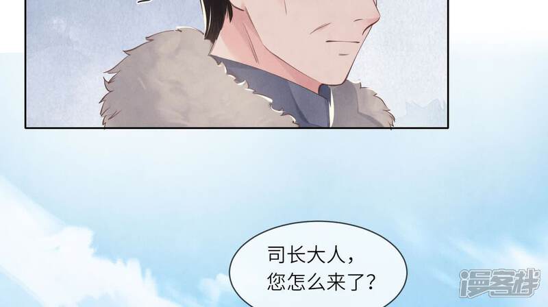 《少帅每天都在吃醋2少帅是醋精》第145话 冻尸 第85页