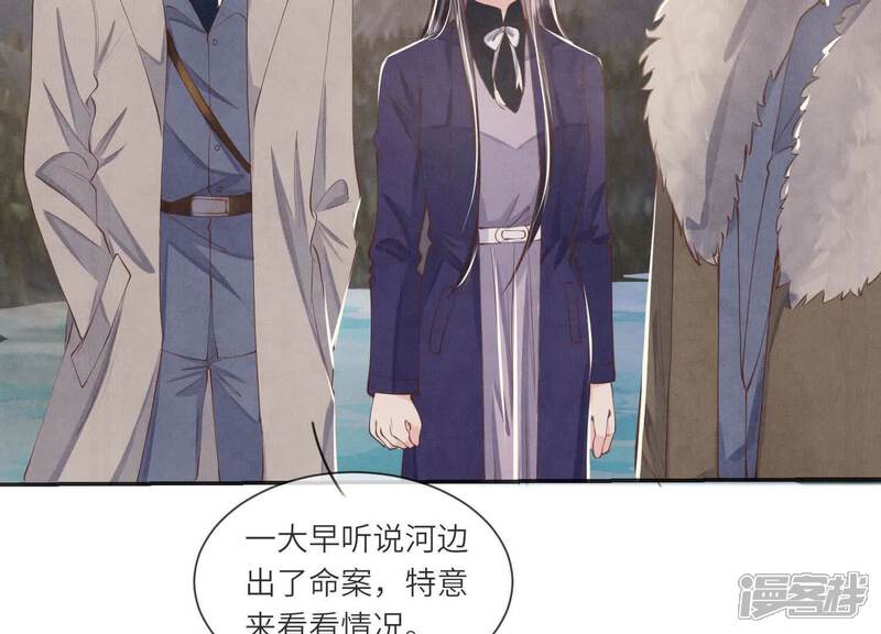 《少帅每天都在吃醋2少帅是醋精》第145话 冻尸 第87页
