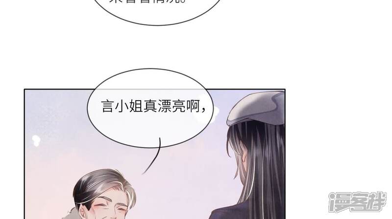 《少帅每天都在吃醋2少帅是醋精》第145话 冻尸 第88页