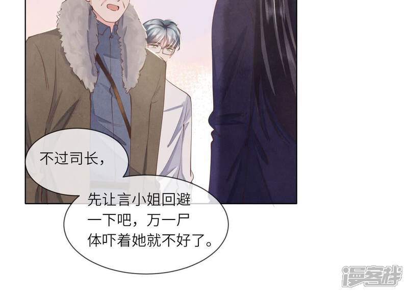 《少帅每天都在吃醋2少帅是醋精》第145话 冻尸 第89页