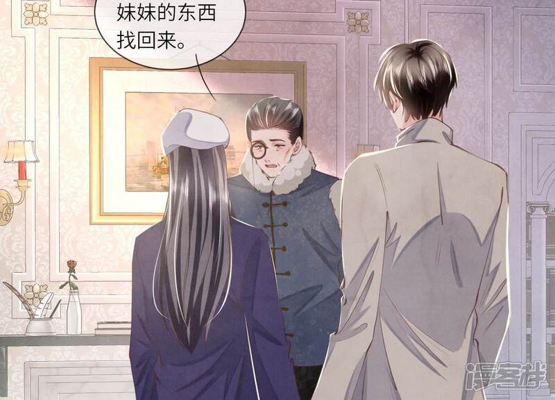 《少帅每天都在吃醋2少帅是醋精》第145话 冻尸 第8页
