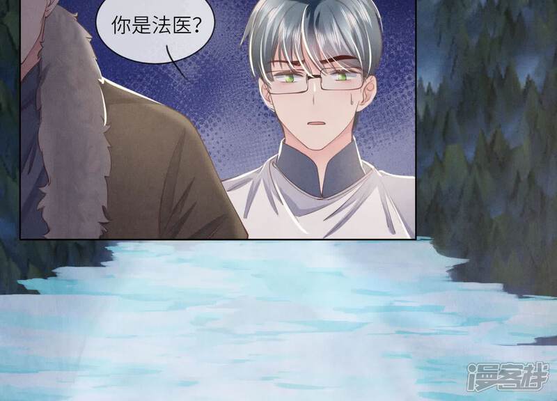 《少帅每天都在吃醋2少帅是醋精》第145话 冻尸 第92页