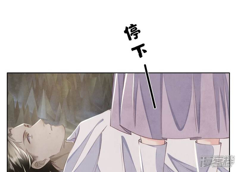 《少帅每天都在吃醋2少帅是醋精》第145话 冻尸 第95页