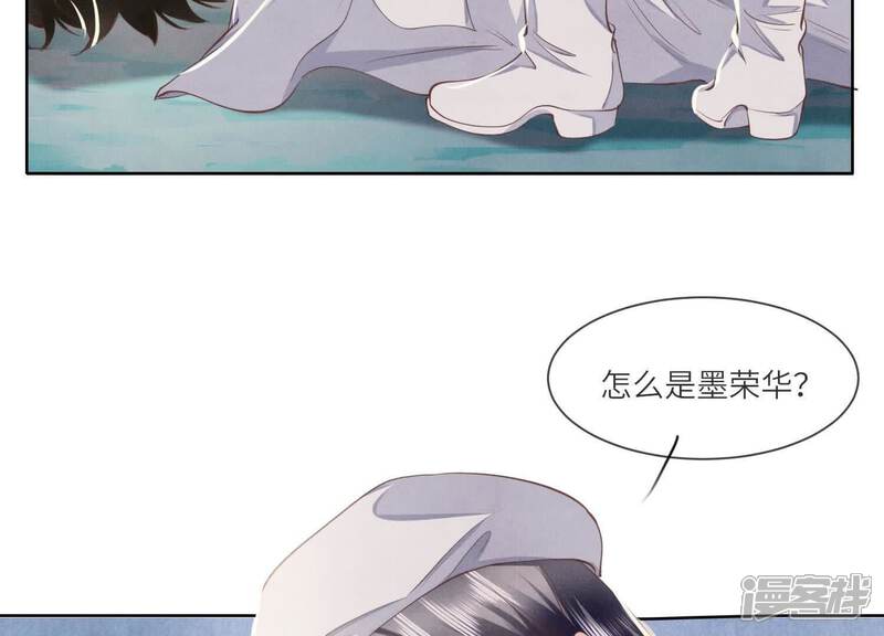 《少帅每天都在吃醋2少帅是醋精》第145话 冻尸 第96页