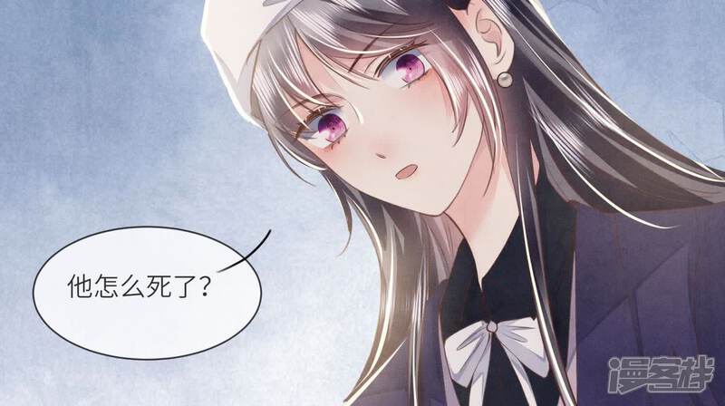《少帅每天都在吃醋2少帅是醋精》第145话 冻尸 第97页