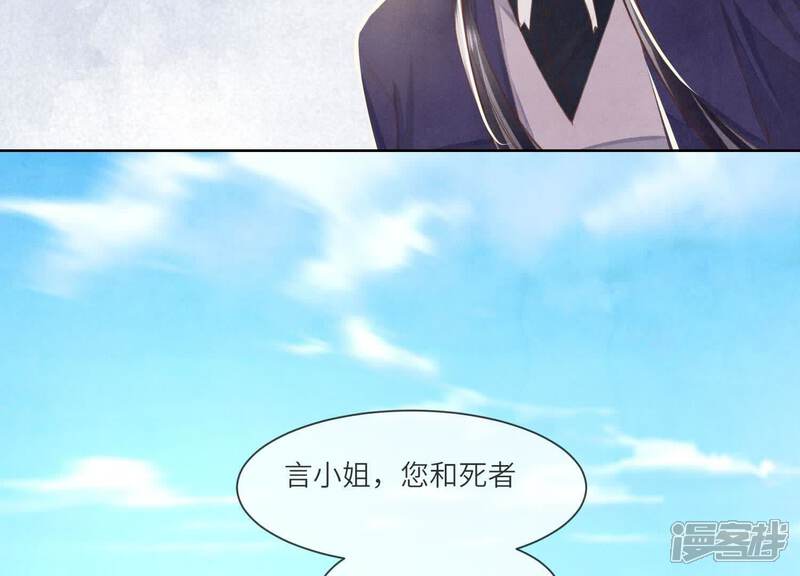《少帅每天都在吃醋2少帅是醋精》第145话 冻尸 第98页