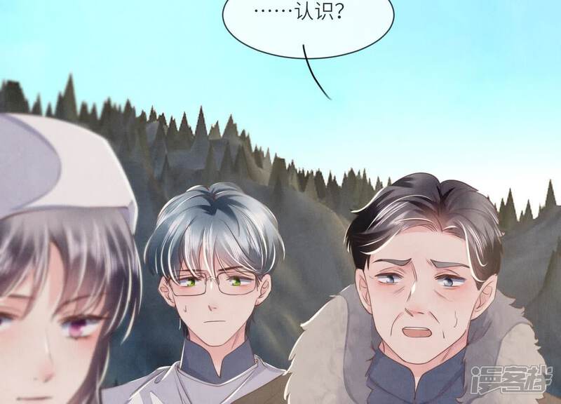 《少帅每天都在吃醋2少帅是醋精》第145话 冻尸 第99页