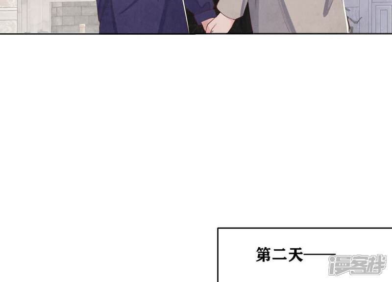 《少帅每天都在吃醋2少帅是醋精》第145话 冻尸 第9页