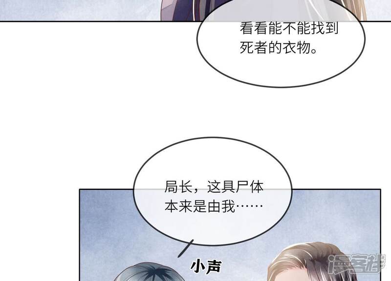 《少帅每天都在吃醋2少帅是醋精》第146话 社恐 第11页