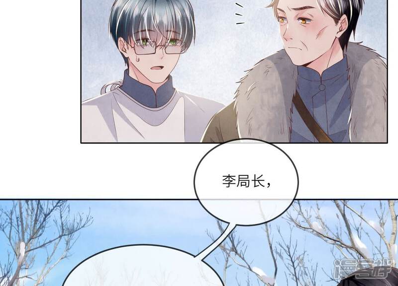 《少帅每天都在吃醋2少帅是醋精》第146话 社恐 第12页