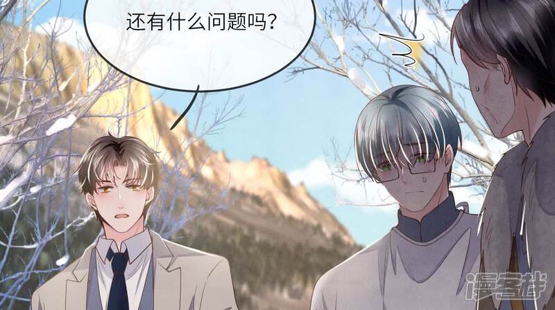 《少帅每天都在吃醋2少帅是醋精》第146话 社恐 第13页