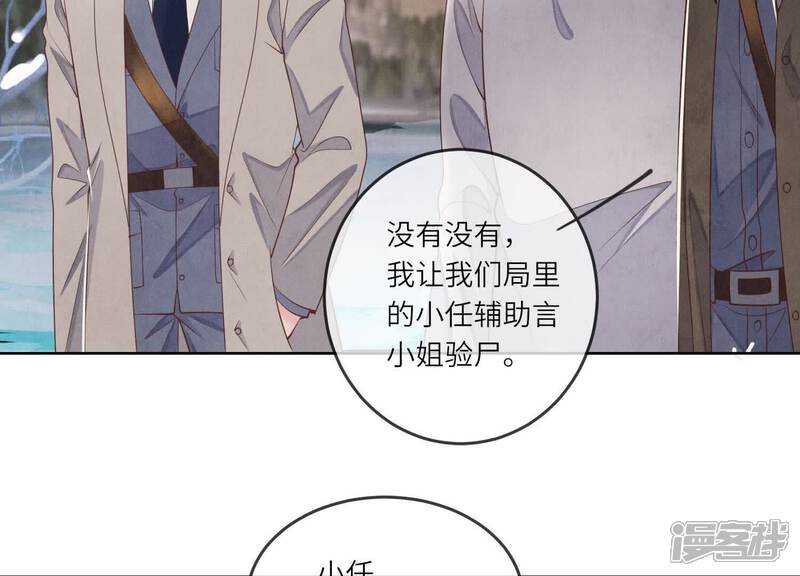 《少帅每天都在吃醋2少帅是醋精》第146话 社恐 第14页